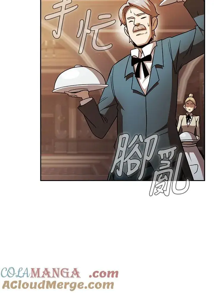 漫画《代币女孩勇闯奇幻世界》第47话第13张图
