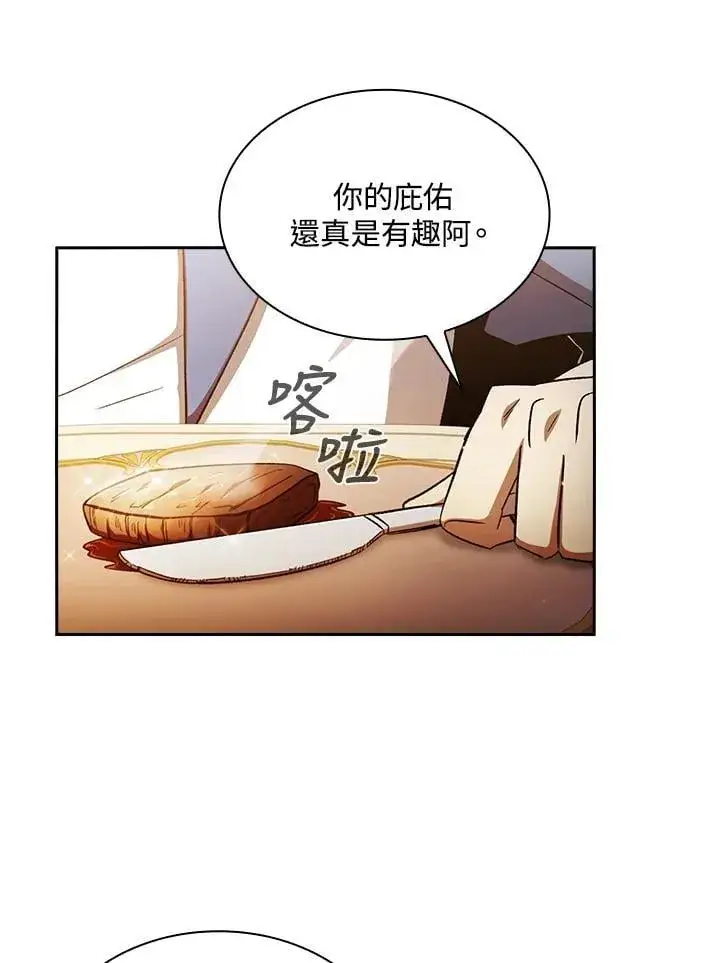 漫画《代币女孩勇闯奇幻世界》第47话第14张图