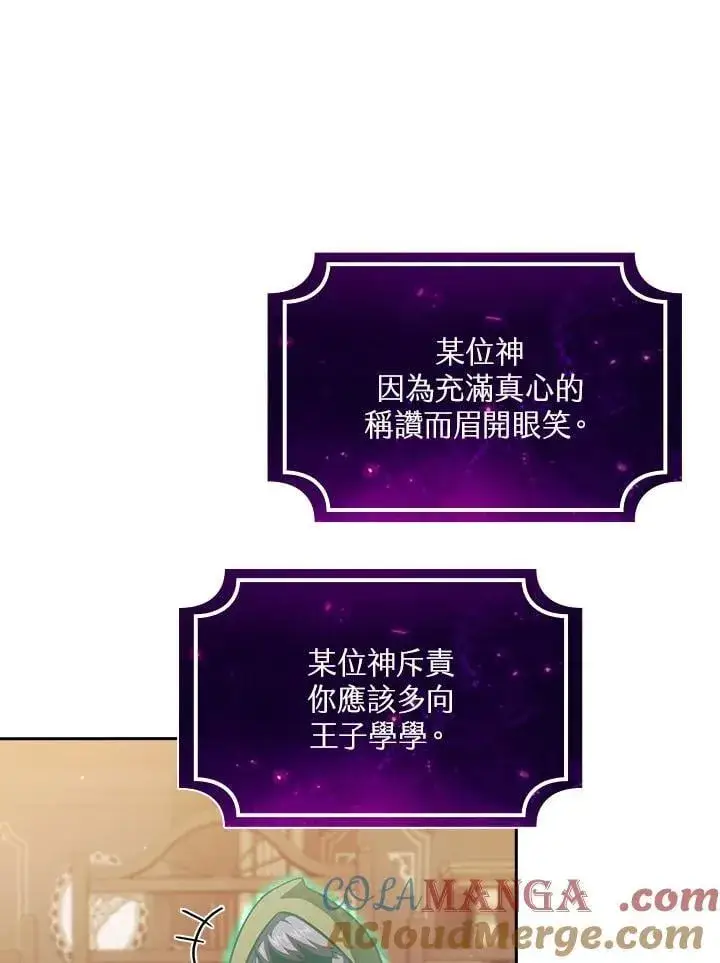 漫画《代币女孩勇闯奇幻世界》第47话第16张图