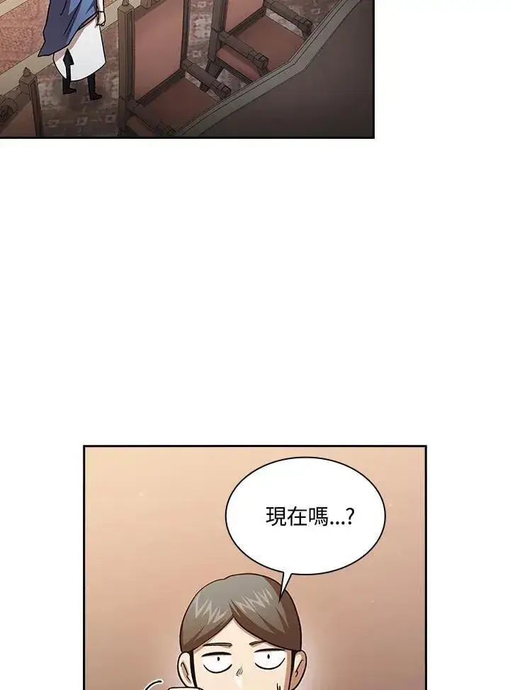 漫画《代币女孩勇闯奇幻世界》第47话第2张图