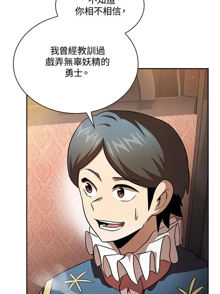 漫画《代币女孩勇闯奇幻世界》第47话第21张图