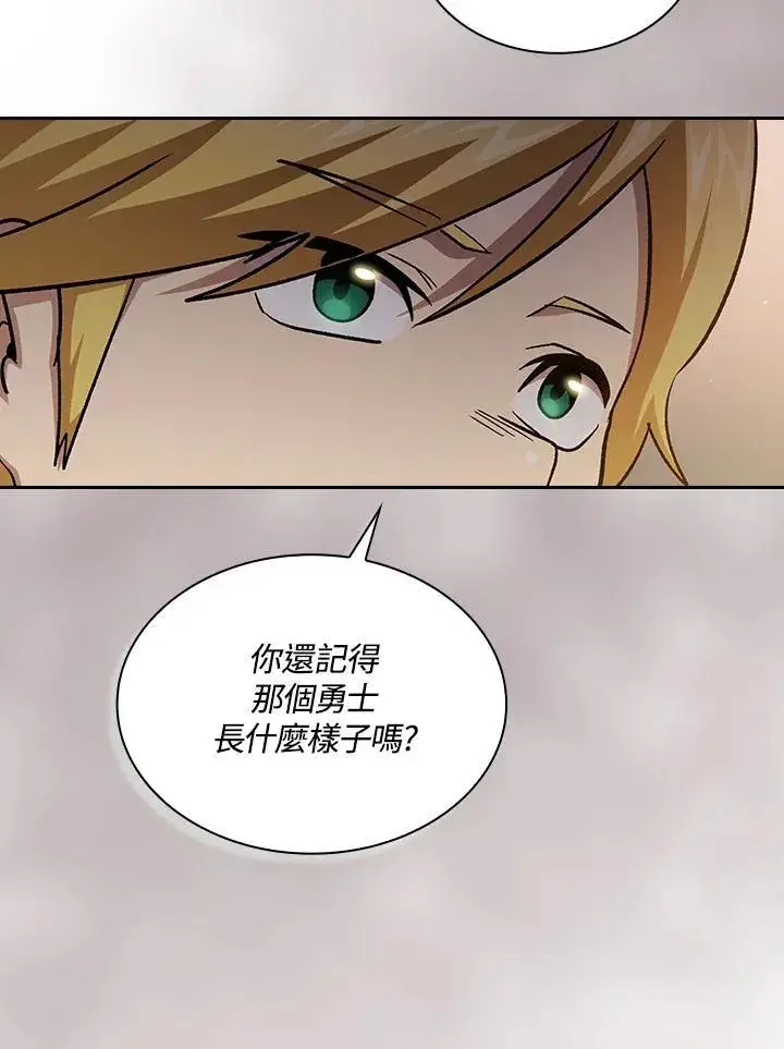 漫画《代币女孩勇闯奇幻世界》第47话第23张图