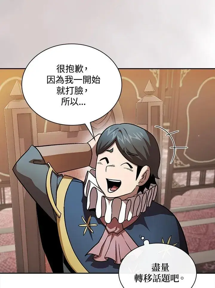 漫画《代币女孩勇闯奇幻世界》第47话第24张图