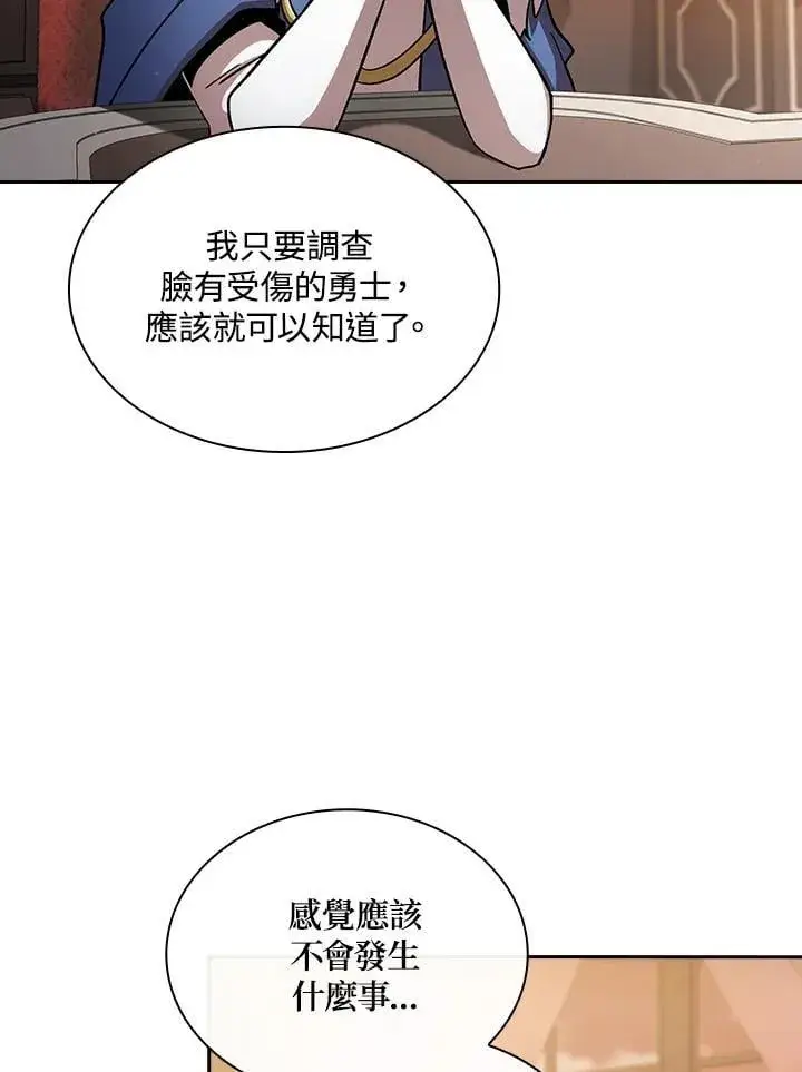 漫画《代币女孩勇闯奇幻世界》第47话第26张图
