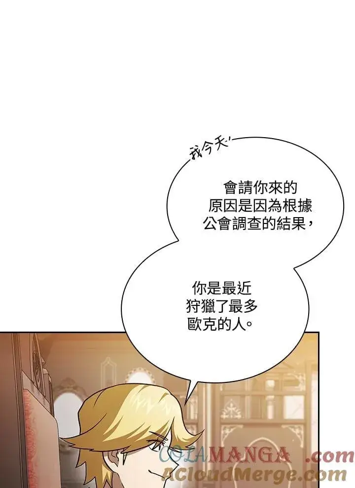 漫画《代币女孩勇闯奇幻世界》第47话第28张图