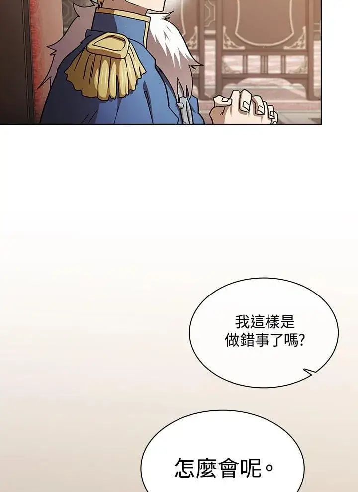 漫画《代币女孩勇闯奇幻世界》第47话第29张图