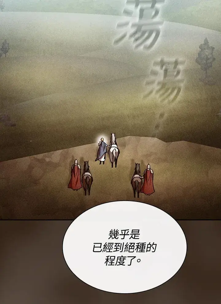 漫画《代币女孩勇闯奇幻世界》第47话第33张图