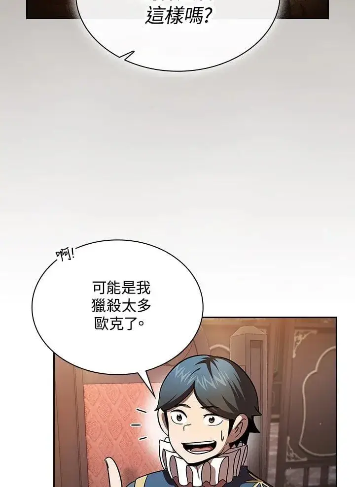 漫画《代币女孩勇闯奇幻世界》第47话第35张图