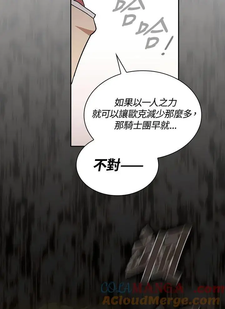 漫画《代币女孩勇闯奇幻世界》第47话第37张图