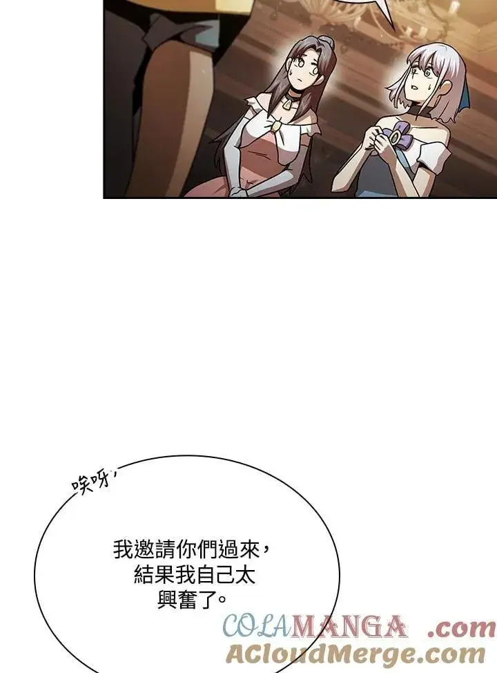 漫画《代币女孩勇闯奇幻世界》第47话第4张图