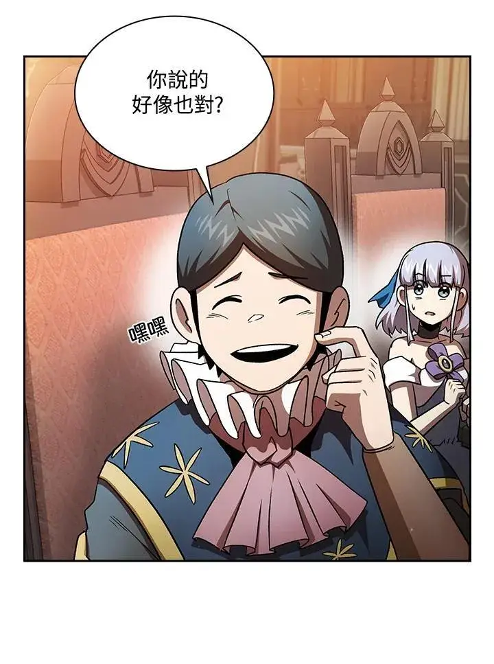 漫画《代币女孩勇闯奇幻世界》第47话第41张图