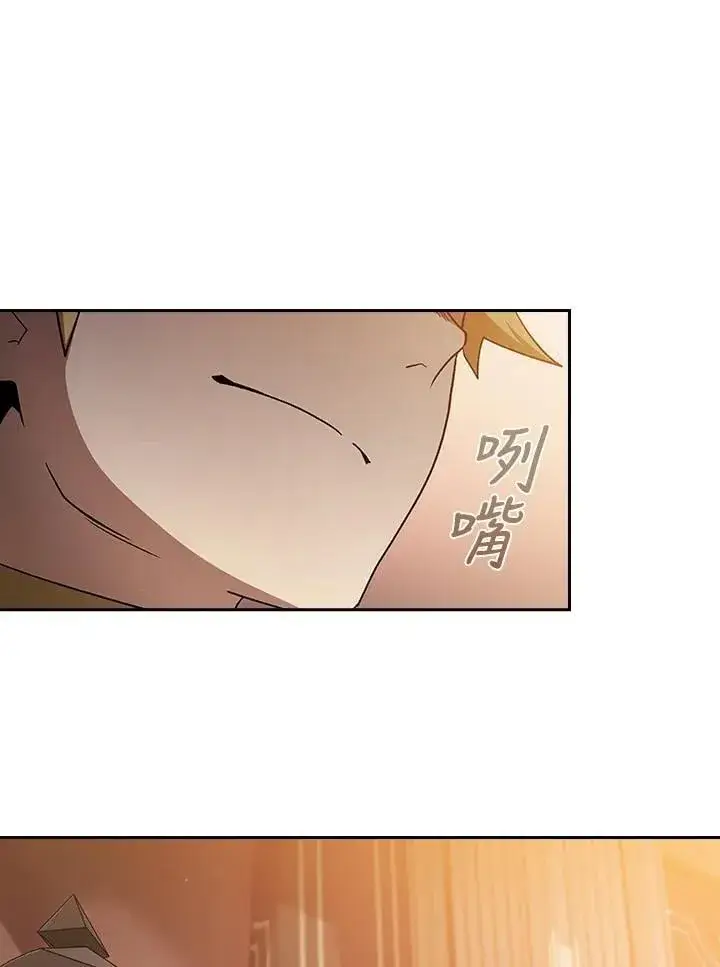 漫画《代币女孩勇闯奇幻世界》第47话第42张图