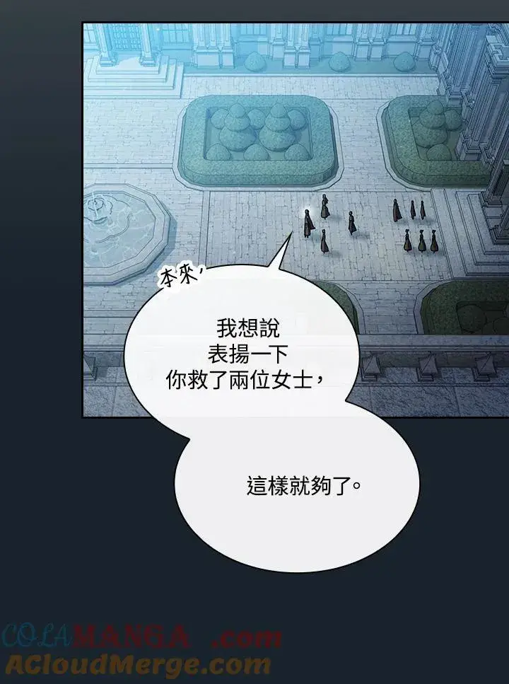 漫画《代币女孩勇闯奇幻世界》第47话第46张图