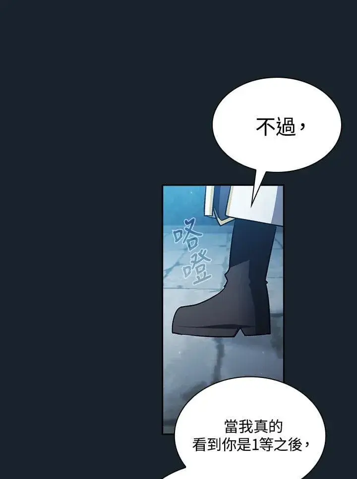 漫画《代币女孩勇闯奇幻世界》第47话第47张图