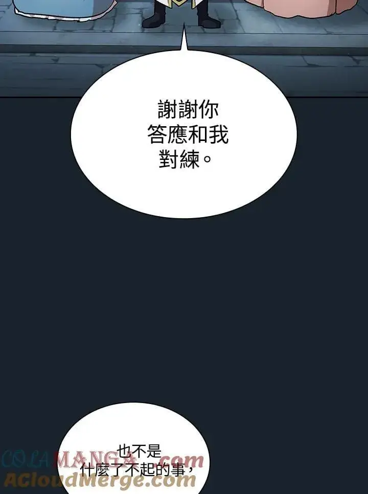 漫画《代币女孩勇闯奇幻世界》第47话第49张图