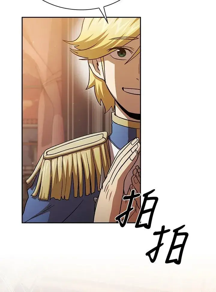 漫画《代币女孩勇闯奇幻世界》第47话第5张图