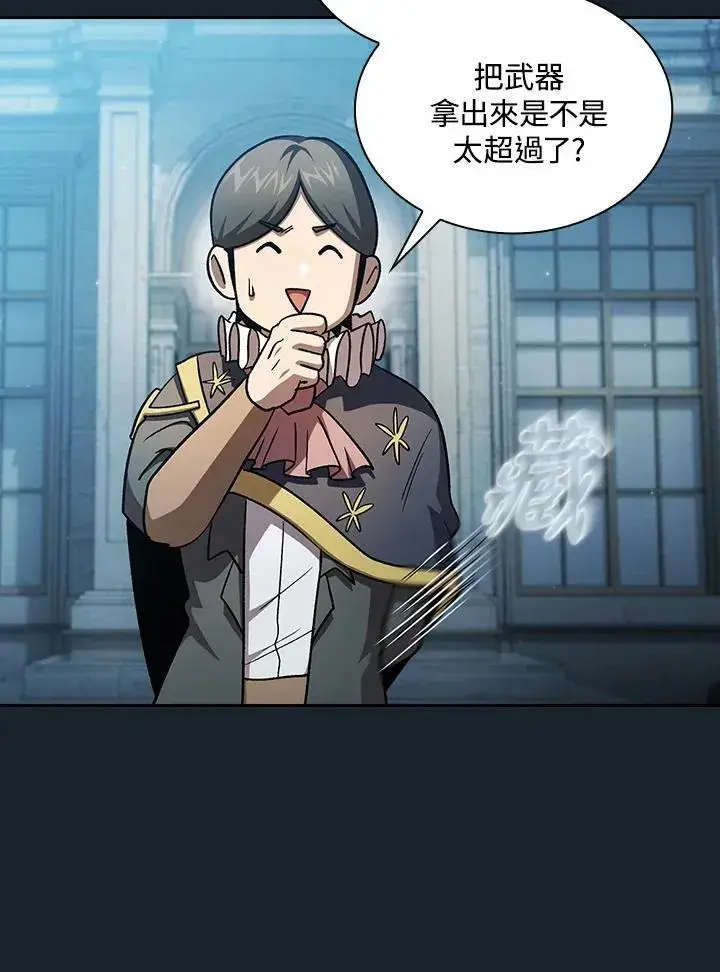 漫画《代币女孩勇闯奇幻世界》第47话第53张图
