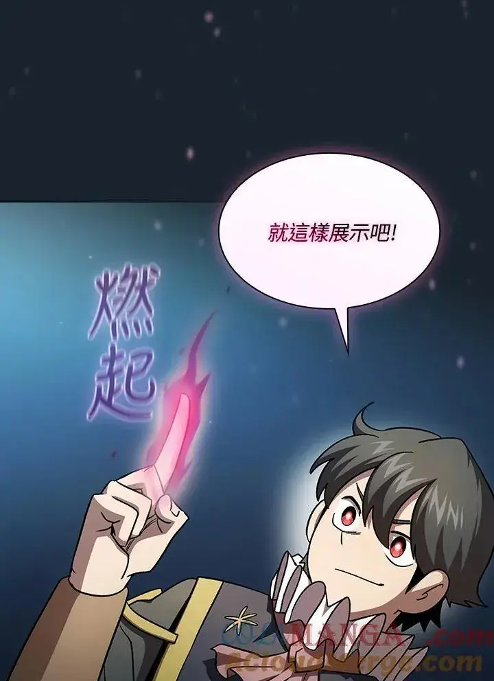 漫画《代币女孩勇闯奇幻世界》第47话第55张图