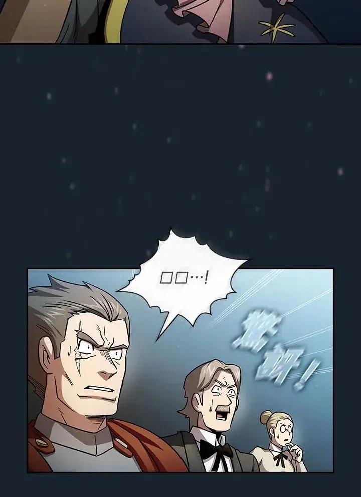漫画《代币女孩勇闯奇幻世界》第47话第56张图