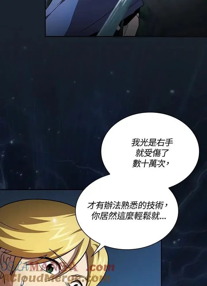 漫画《代币女孩勇闯奇幻世界》第47话第58张图