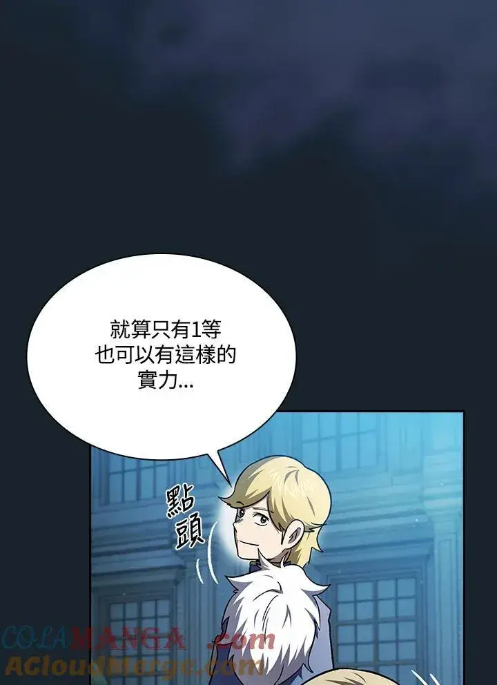 漫画《代币女孩勇闯奇幻世界》第47话第61张图
