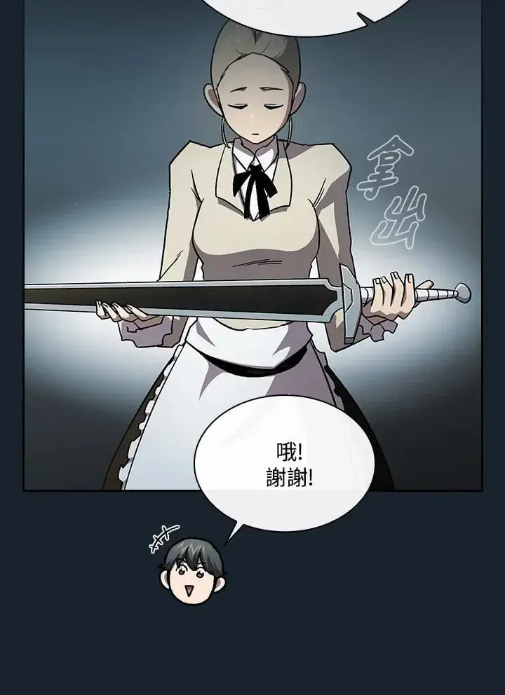漫画《代币女孩勇闯奇幻世界》第47话第63张图
