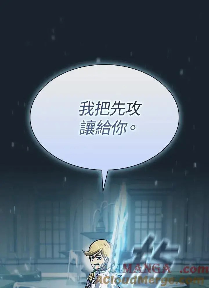 漫画《代币女孩勇闯奇幻世界》第47话第64张图