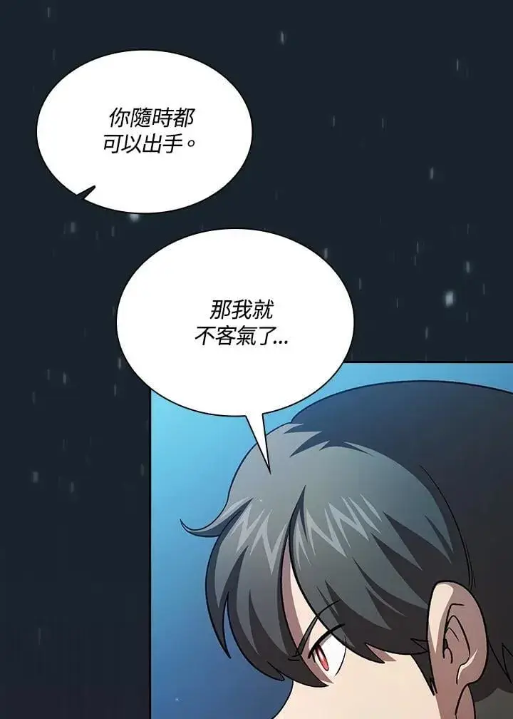 漫画《代币女孩勇闯奇幻世界》第47话第66张图