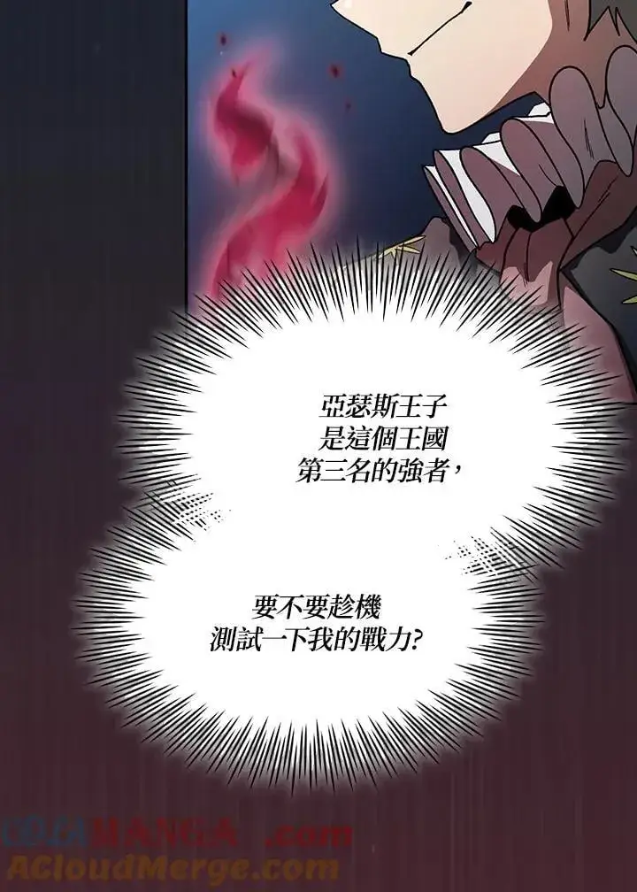 漫画《代币女孩勇闯奇幻世界》第47话第67张图
