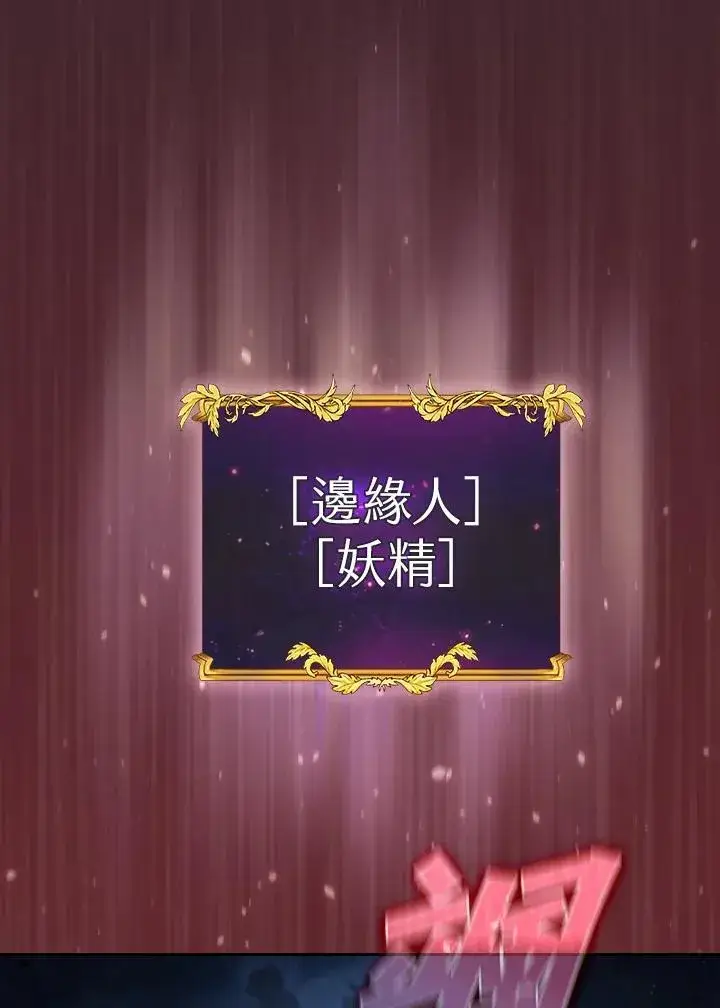漫画《代币女孩勇闯奇幻世界》第47话第68张图