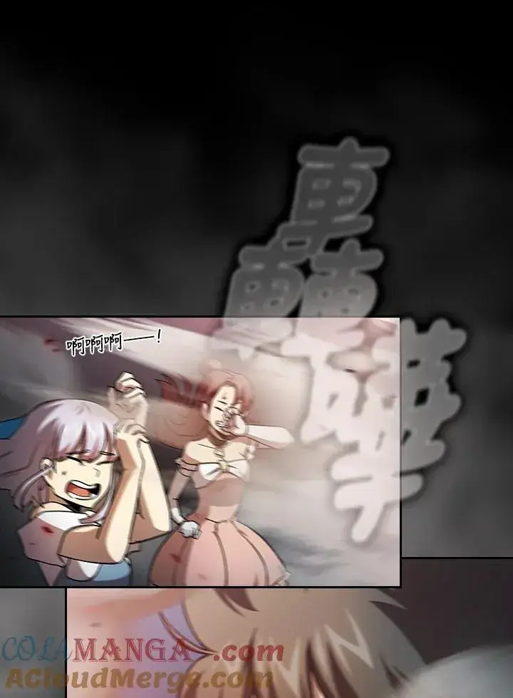 漫画《代币女孩勇闯奇幻世界》第47话第79张图
