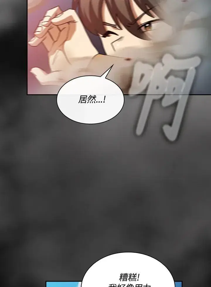 漫画《代币女孩勇闯奇幻世界》第47话第80张图