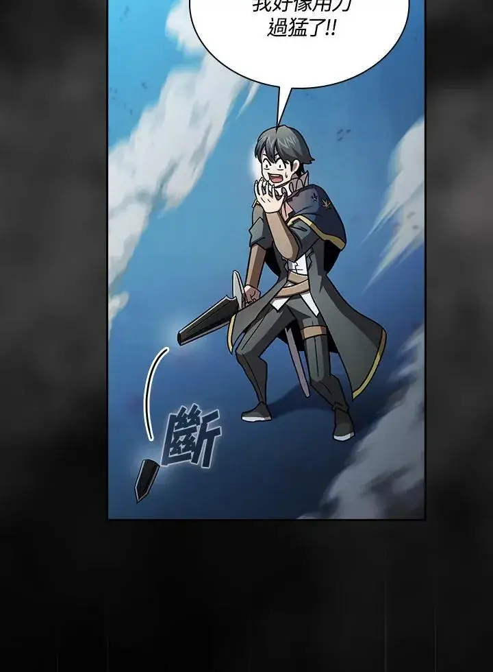 漫画《代币女孩勇闯奇幻世界》第47话第81张图