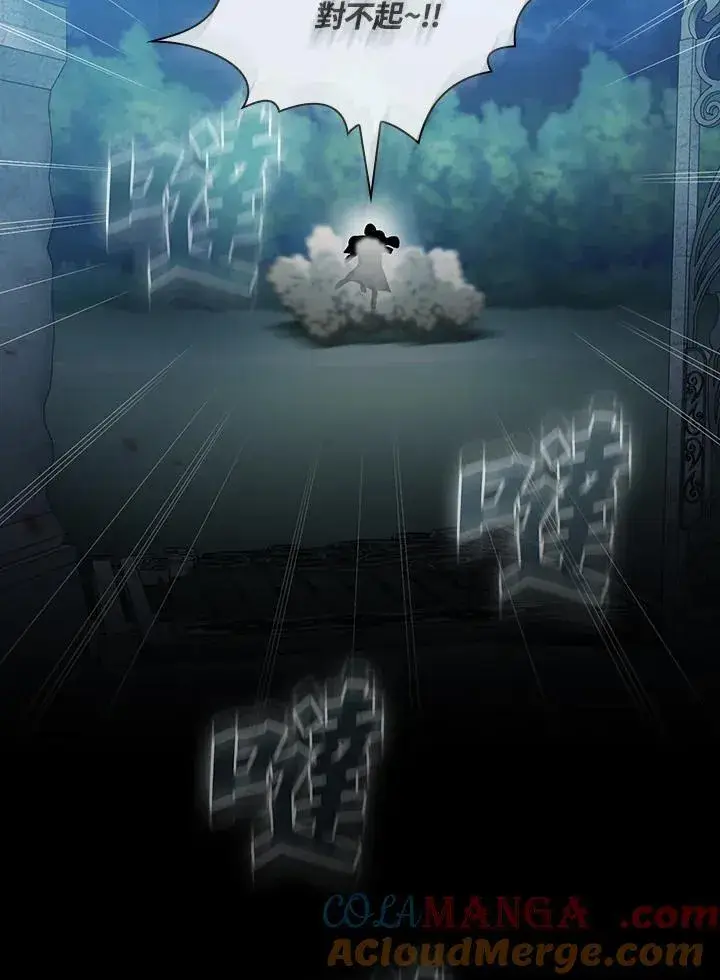 漫画《代币女孩勇闯奇幻世界》第47话第85张图