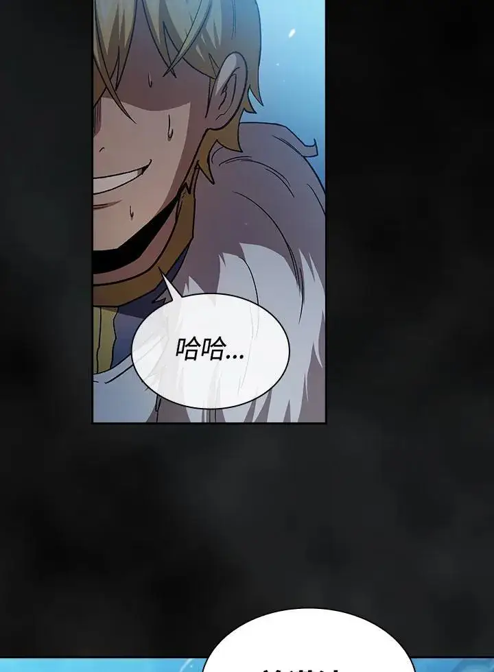 漫画《代币女孩勇闯奇幻世界》第47话第87张图
