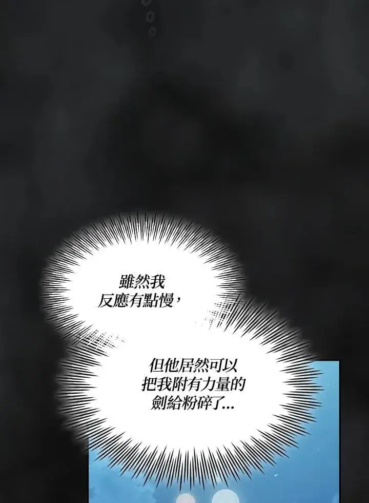 漫画《代币女孩勇闯奇幻世界》第47话第89张图