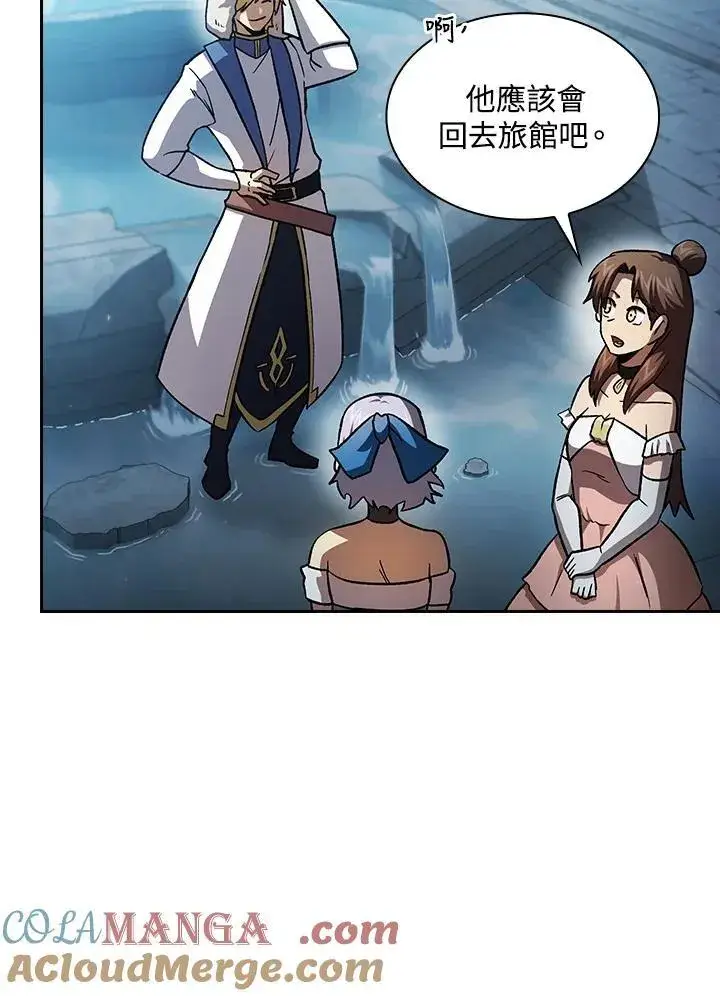 漫画《代币女孩勇闯奇幻世界》第48话第10张图