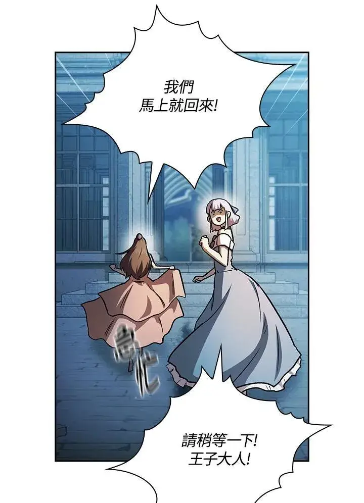 漫画《代币女孩勇闯奇幻世界》第48话第11张图
