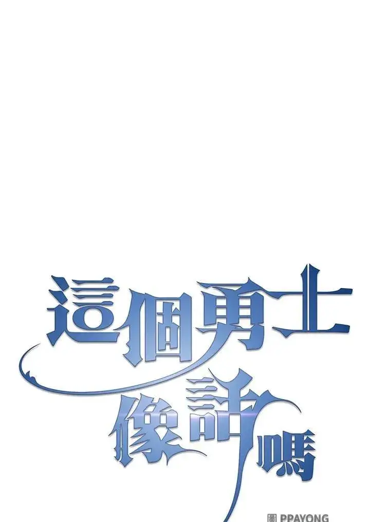 漫画《代币女孩勇闯奇幻世界》第48话第14张图