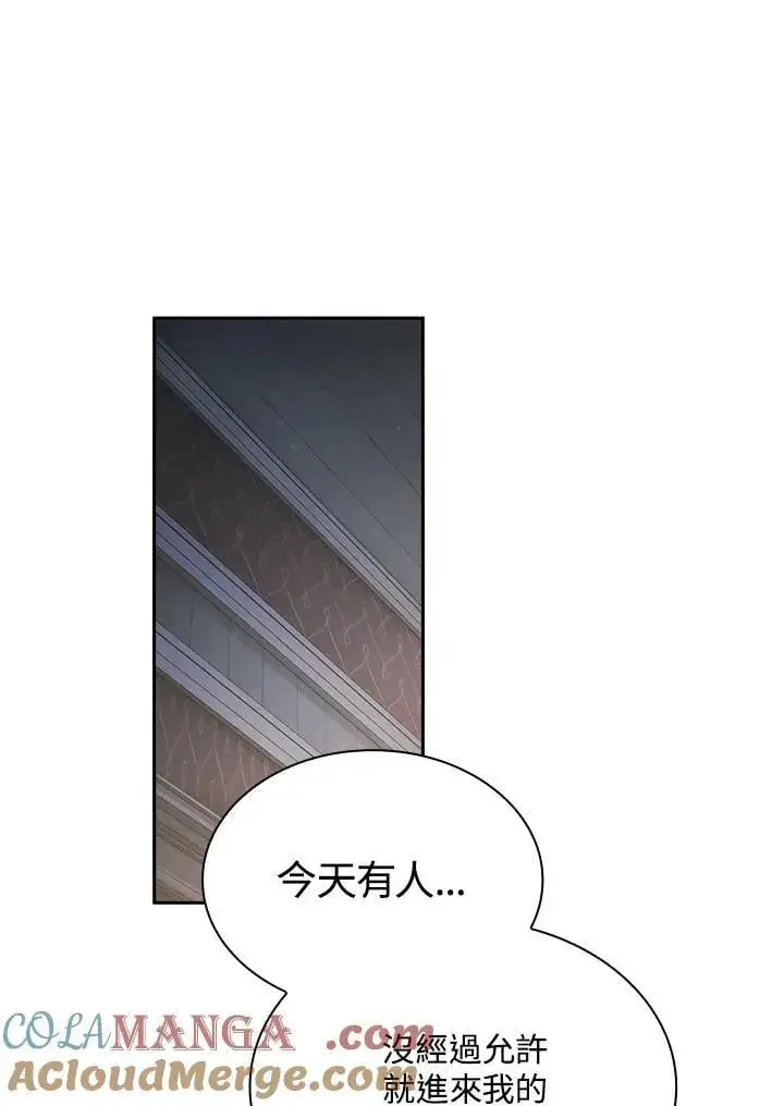 漫画《代币女孩勇闯奇幻世界》第48话第16张图