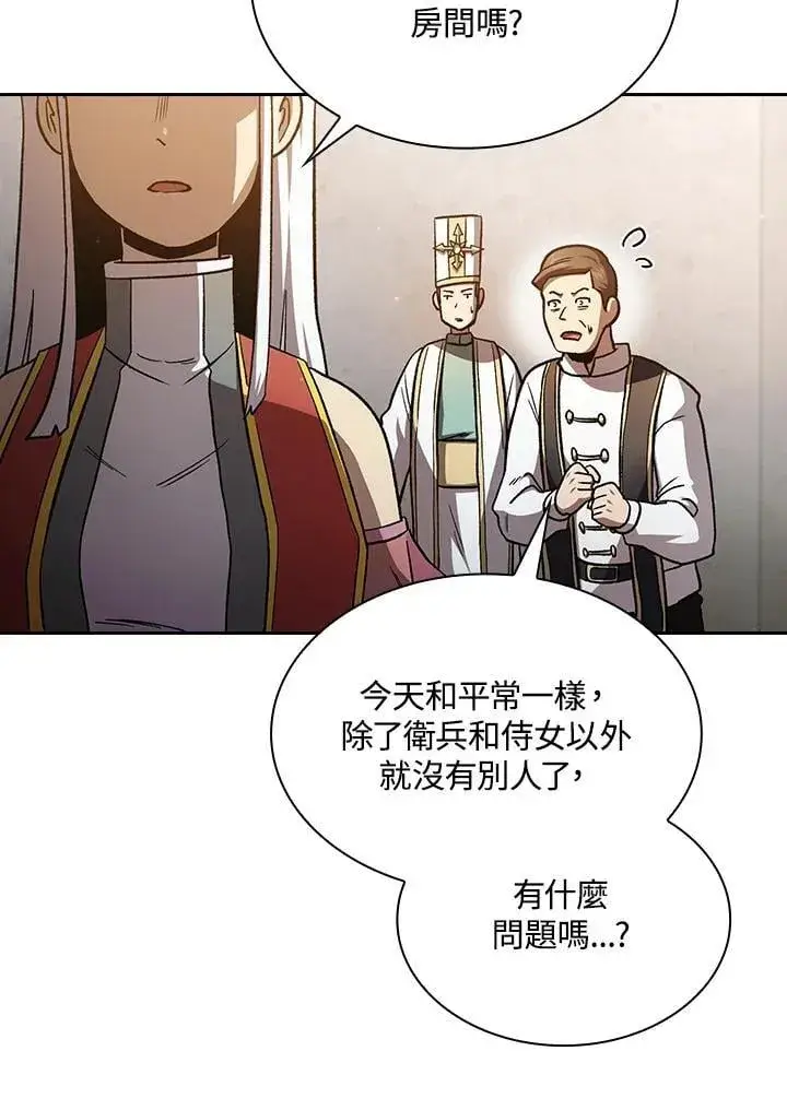 漫画《代币女孩勇闯奇幻世界》第48话第17张图