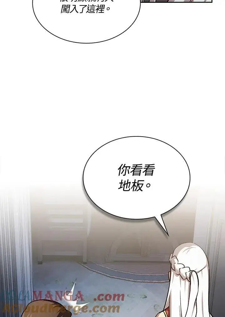 漫画《代币女孩勇闯奇幻世界》第48话第19张图