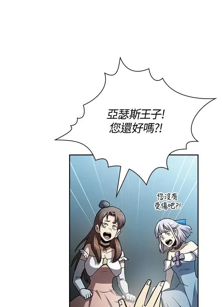 漫画《代币女孩勇闯奇幻世界》第48话第2张图
