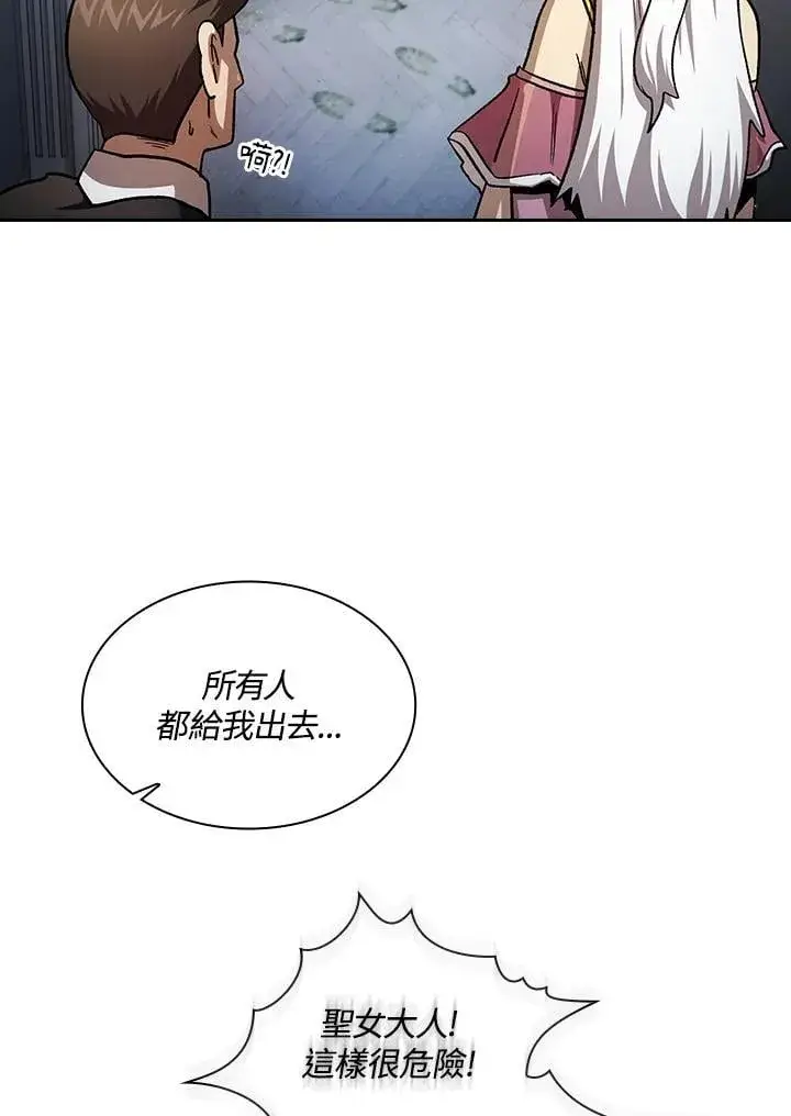 漫画《代币女孩勇闯奇幻世界》第48话第20张图