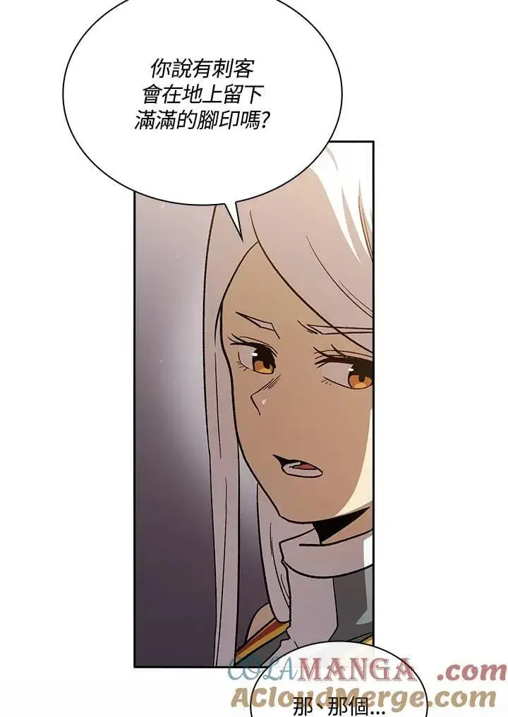 漫画《代币女孩勇闯奇幻世界》第48话第22张图