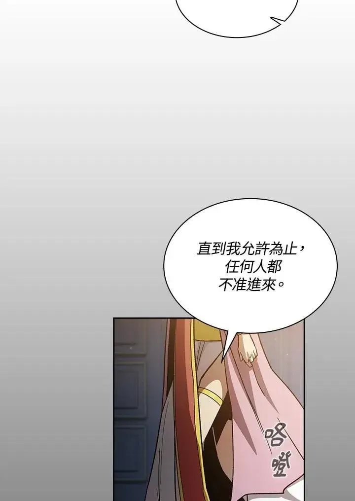漫画《代币女孩勇闯奇幻世界》第48话第23张图
