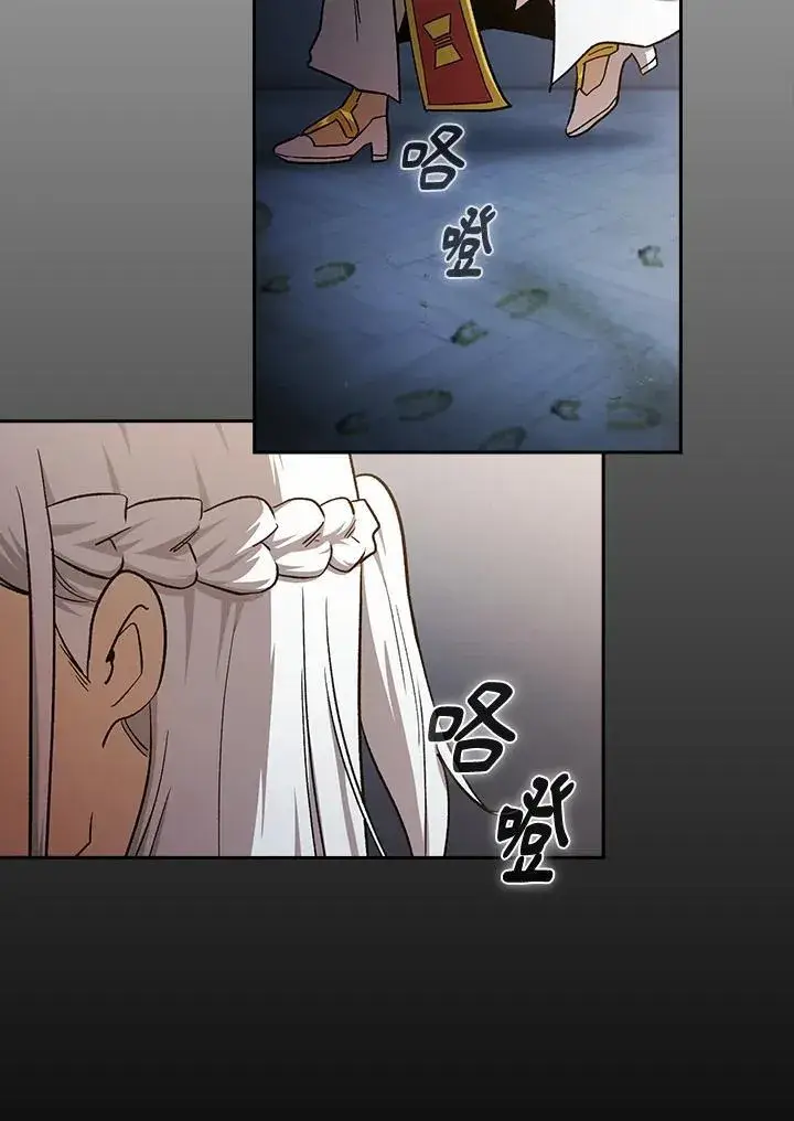 漫画《代币女孩勇闯奇幻世界》第48话第24张图