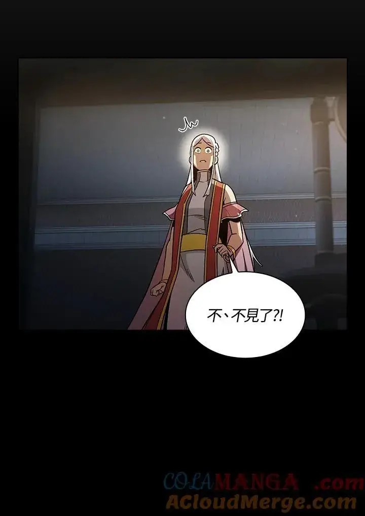 漫画《代币女孩勇闯奇幻世界》第48话第25张图