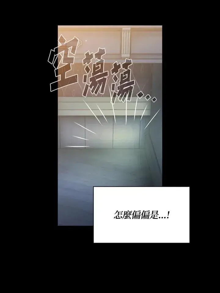漫画《代币女孩勇闯奇幻世界》第48话第26张图