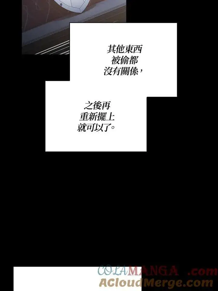 漫画《代币女孩勇闯奇幻世界》第48话第28张图